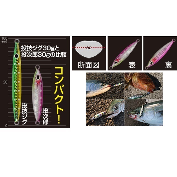 WJC-40 投次郎 40g